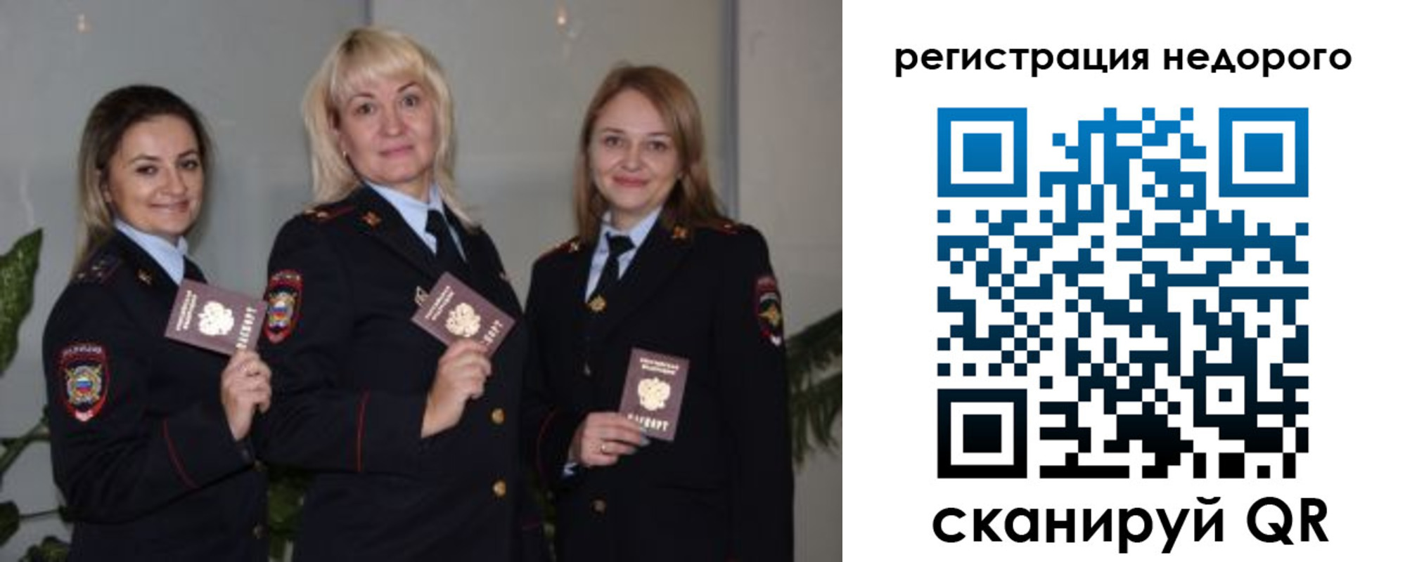 временная регистрация 2025 в Красноперекопске
