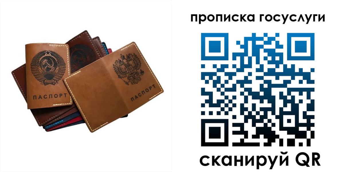 регистрация в Красноперекопске