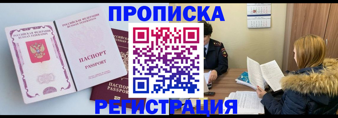 миграционный учет в Красноперекопске