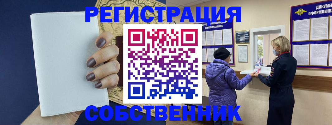 временная регистрация законно в Красноперекопске