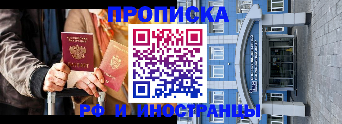 временная регистрация купить в Красноперекопске