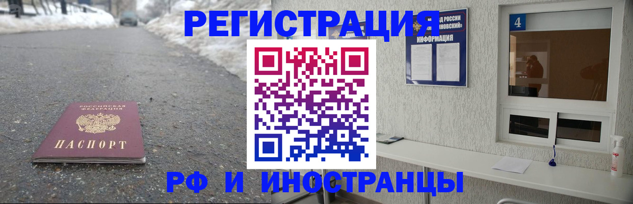 временная регистрация законно в Красноперекопске