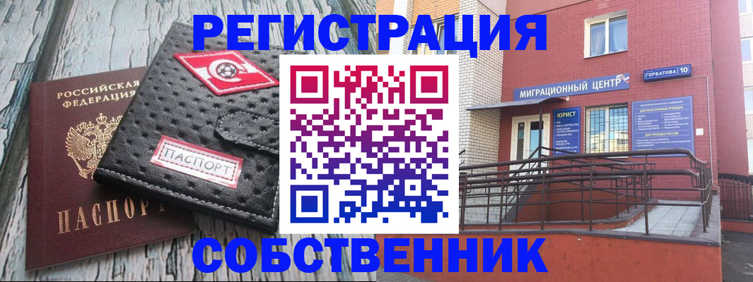 прописка поиск в Красноперекопске