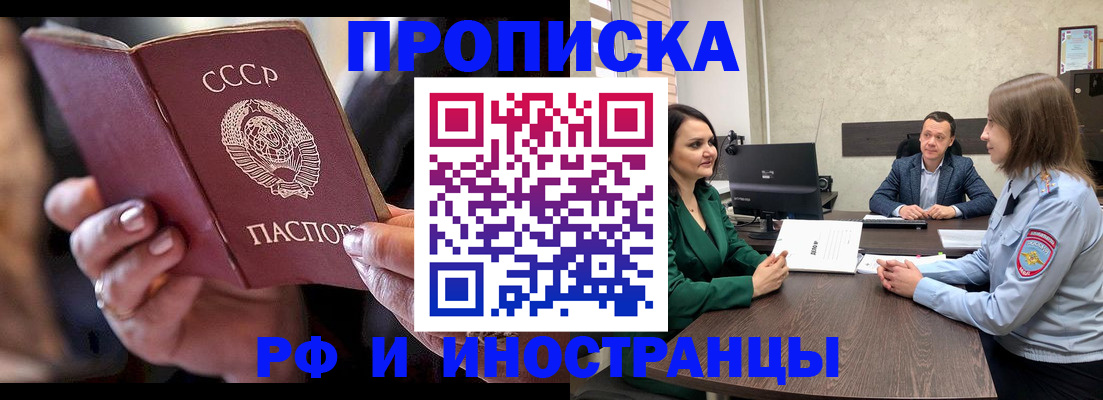 временная регистрация в Красноперекопске