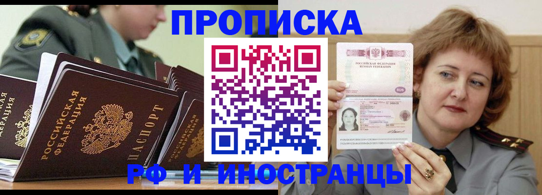 временная регистрация адрес в Красноперекопске