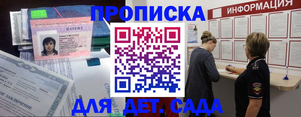 временная регистрация госуслуги в Красноперекопске